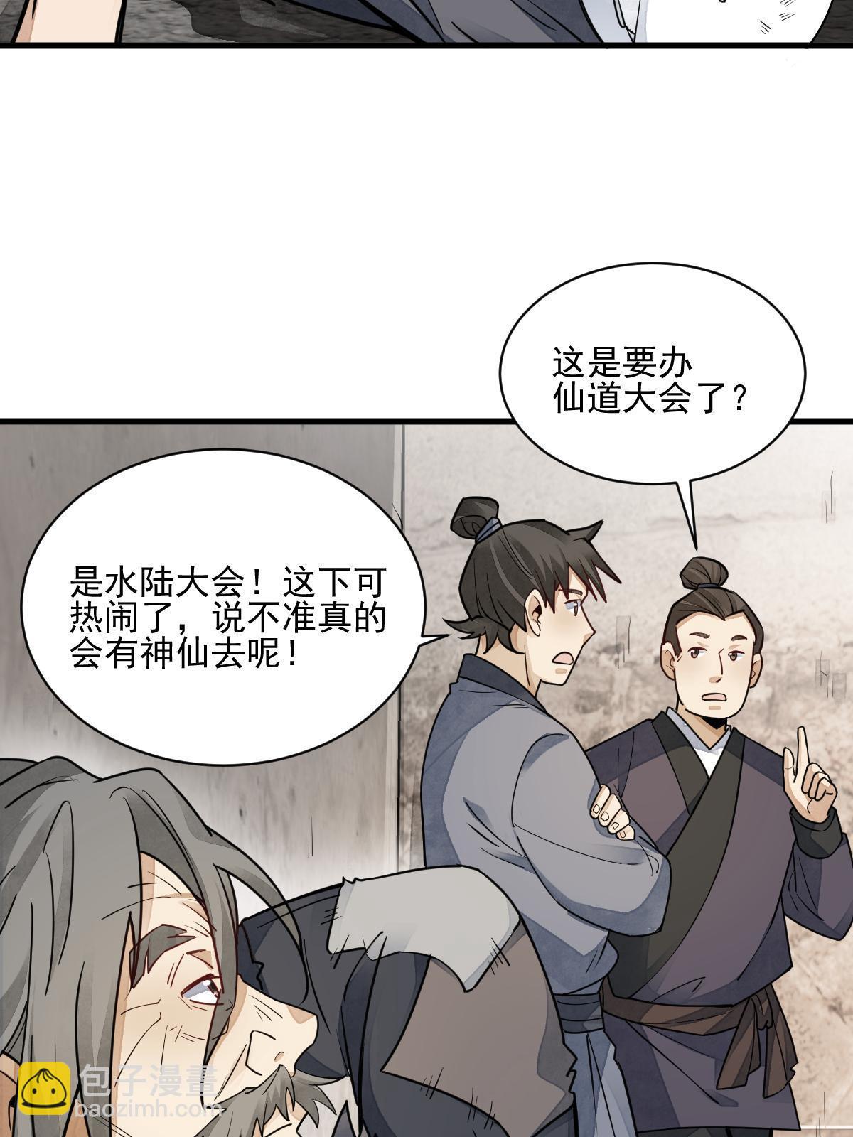 第131话(1/2)-第133话