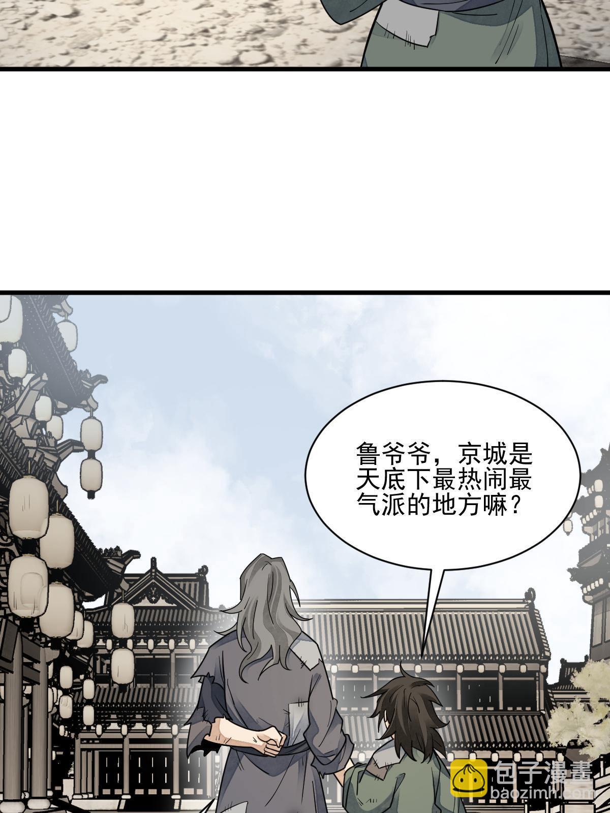 第131话(1/2)-第133话