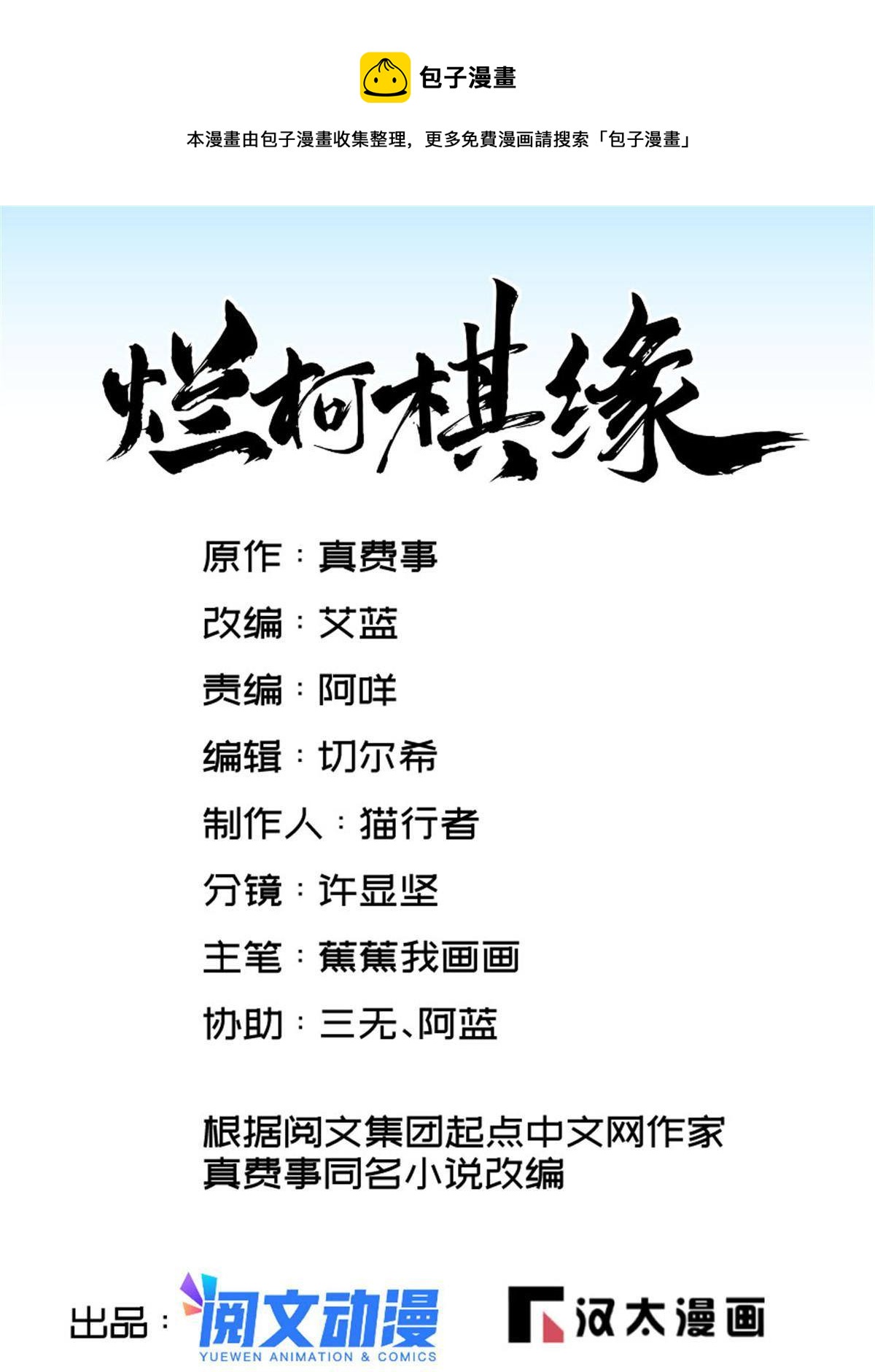 第133话(1/2)-第135话