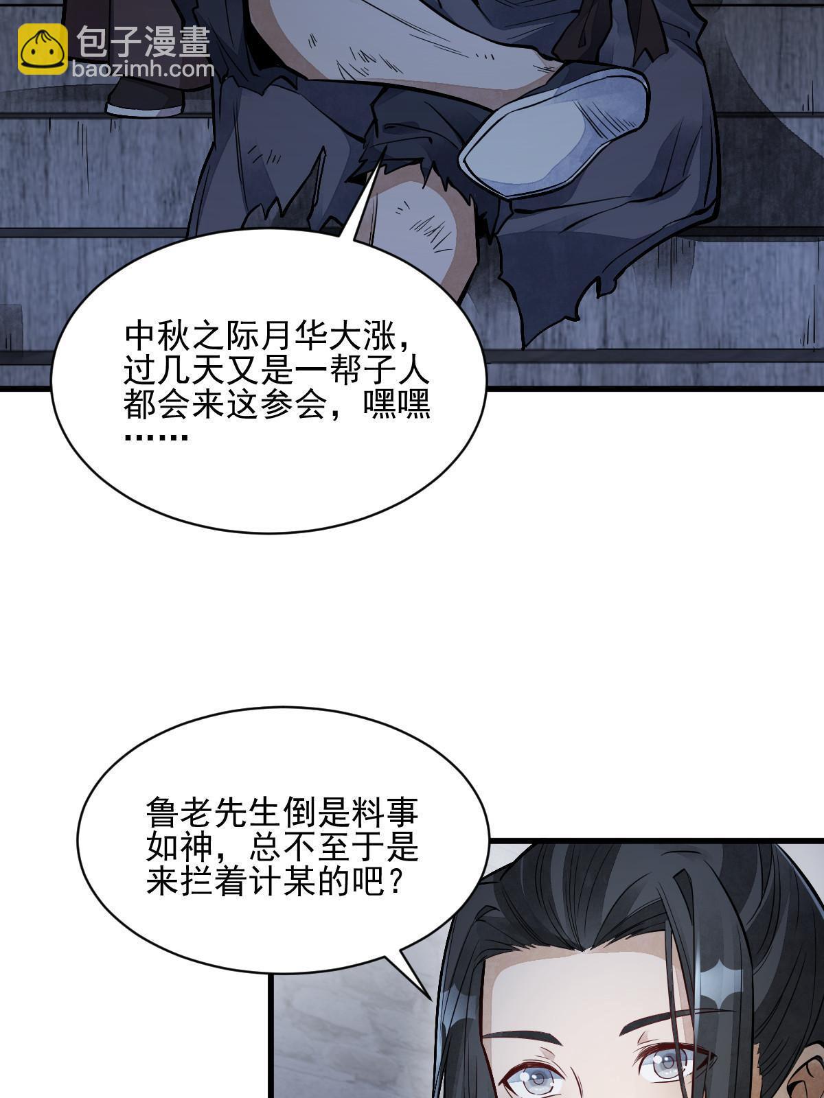 第133话(1/2)-第135话