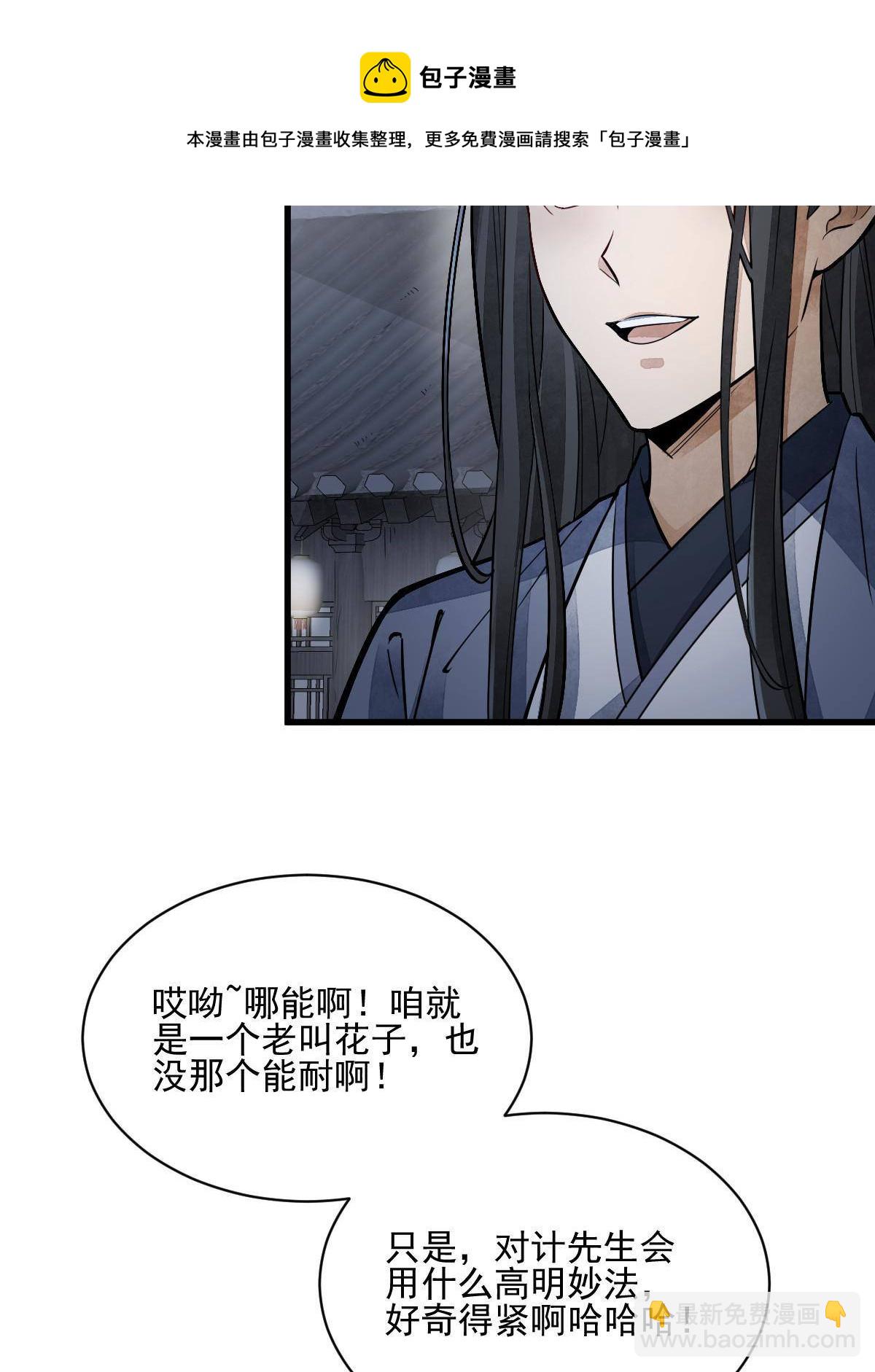 第133话(1/2)-第135话