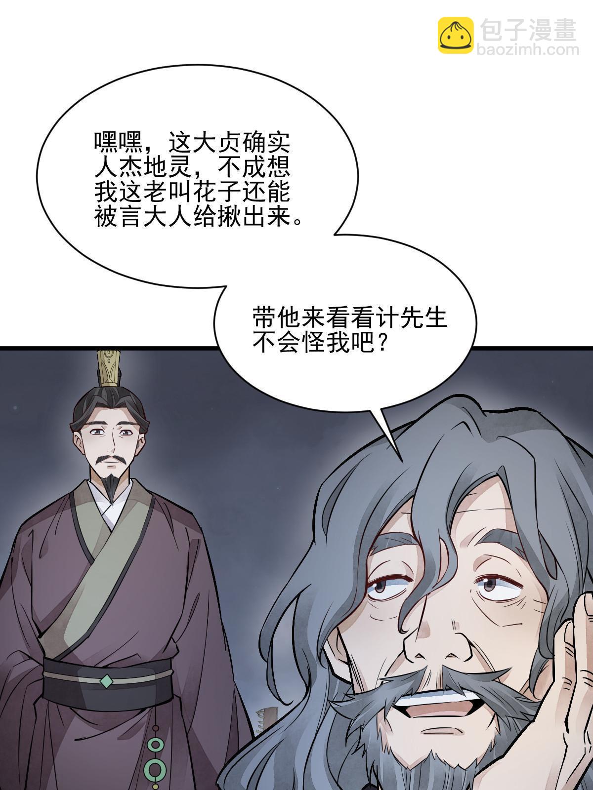 第133话(1/2)-第135话