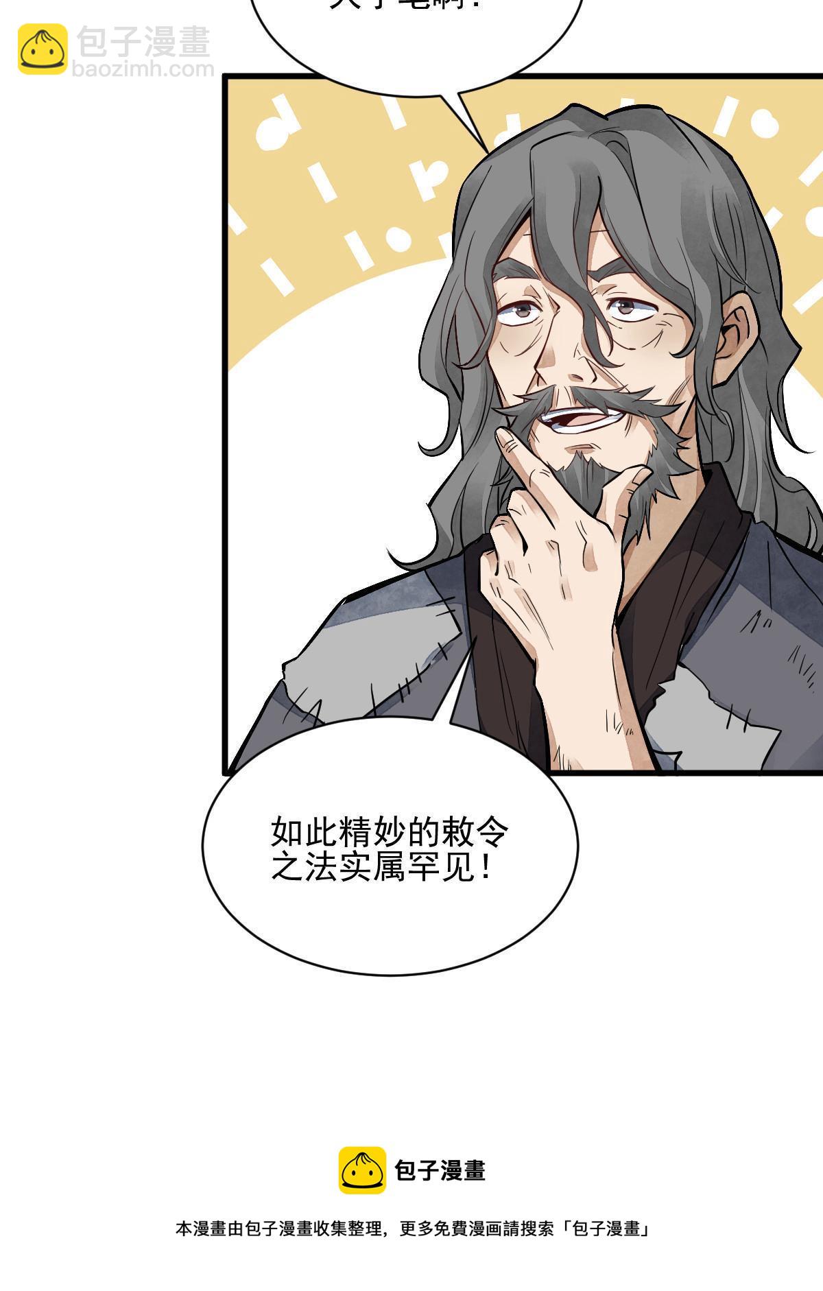 第133话(1/2)-第135话