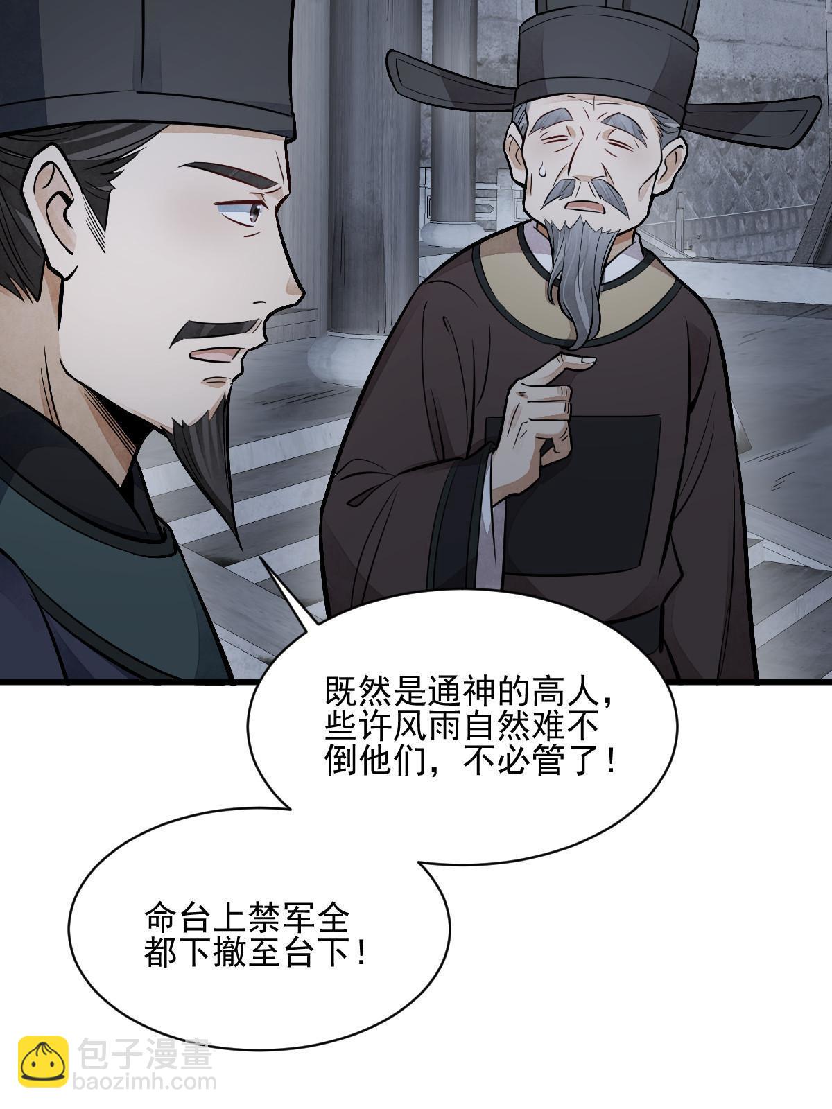 第135话(1/2)-第137话