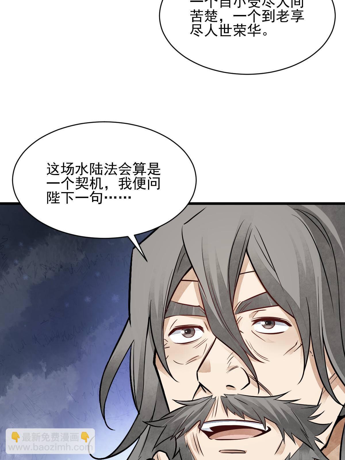 第135话(1/2)-第137话