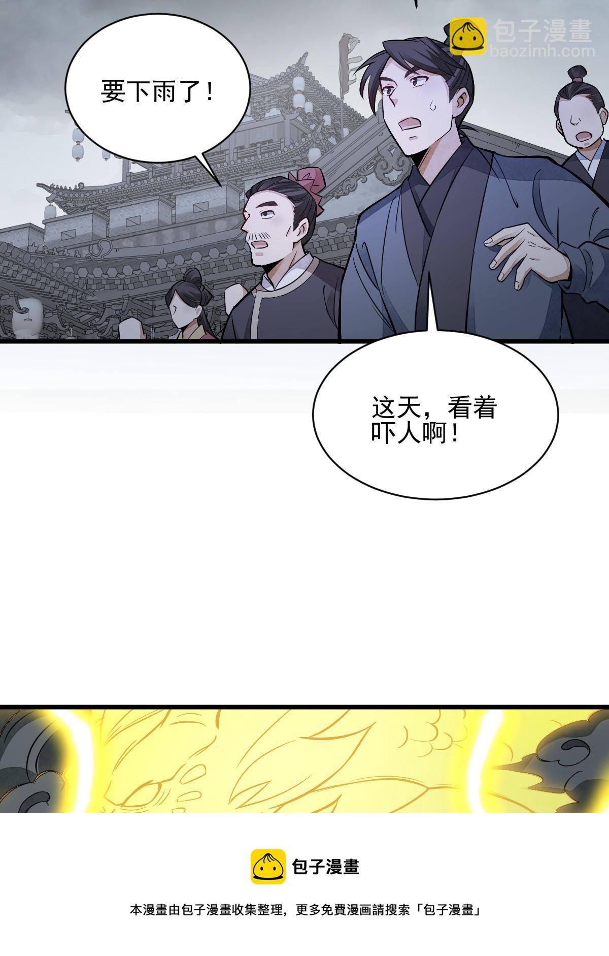 第135话(1/2)-第137话