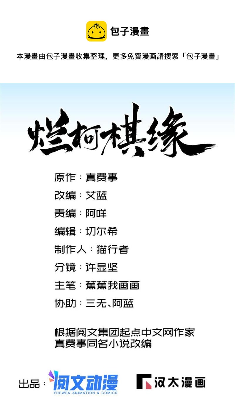 第137话(1/2)-第139话