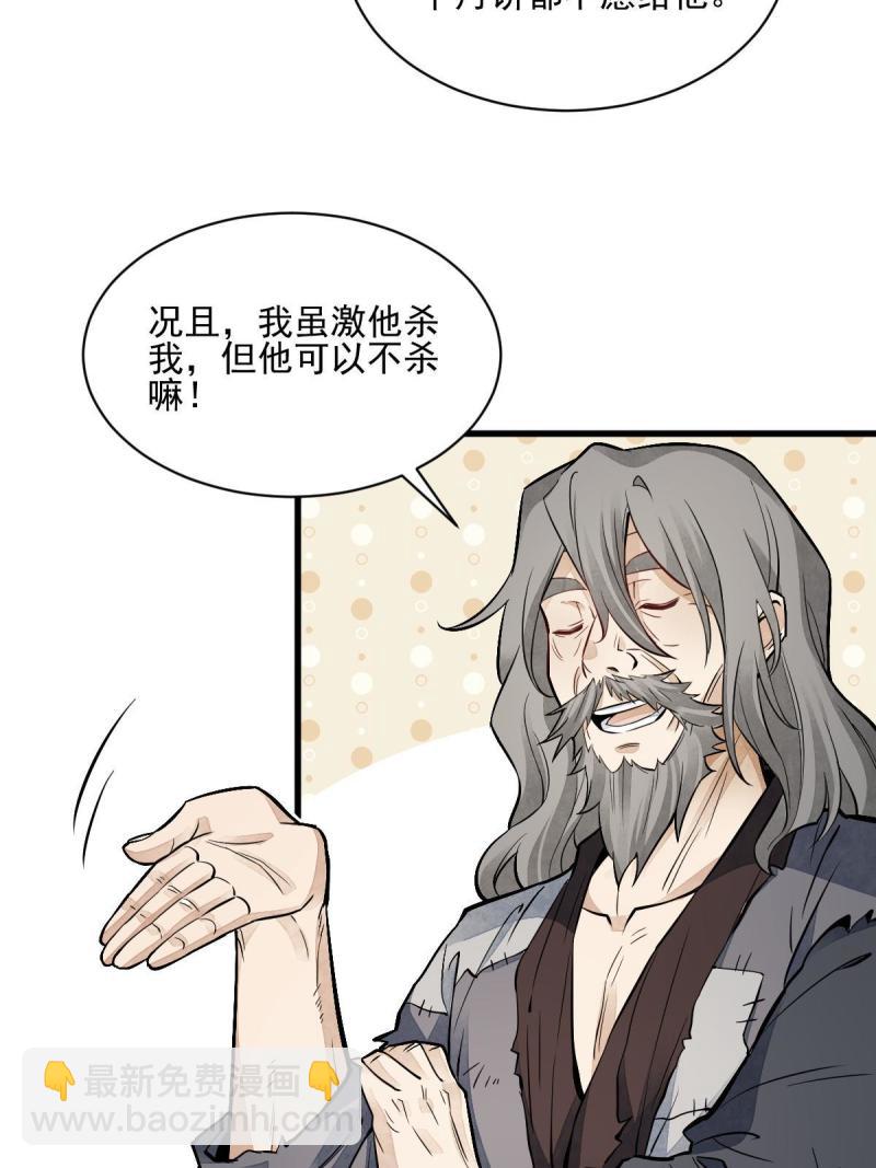 第137话(1/2)-第139话
