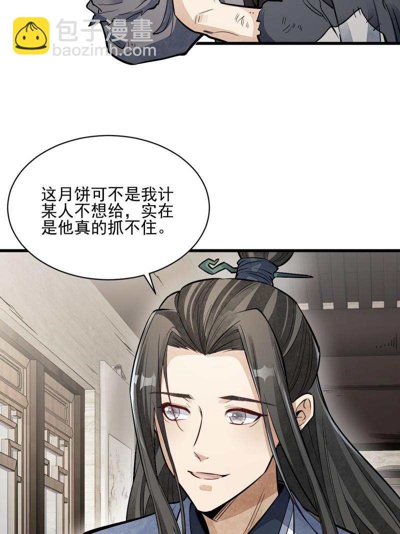 第137话(1/2)-第139话
