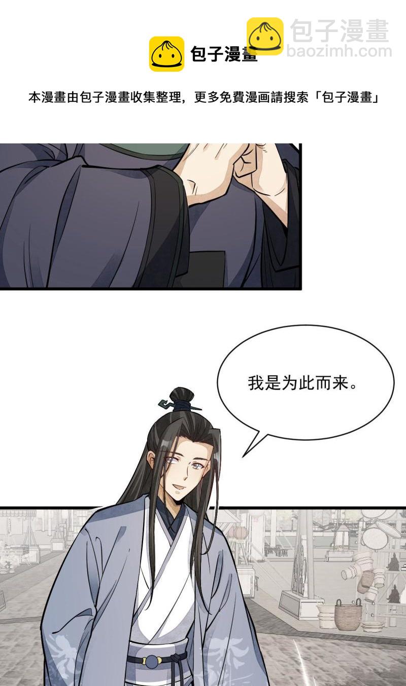 第137话(1/2)-第139话