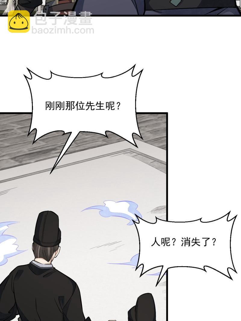 第137话(1/2)-第139话