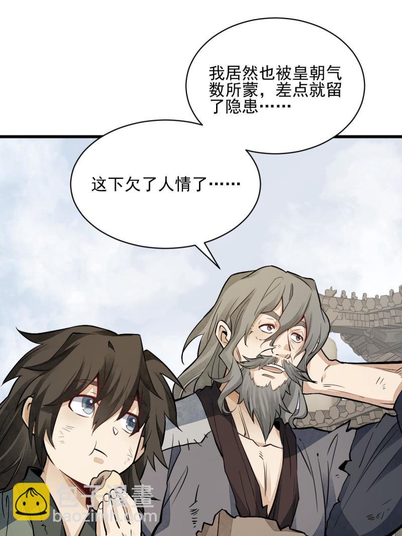 第137话(1/2)-第139话
