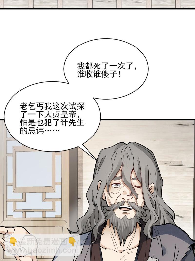 第137话(1/2)-第139话