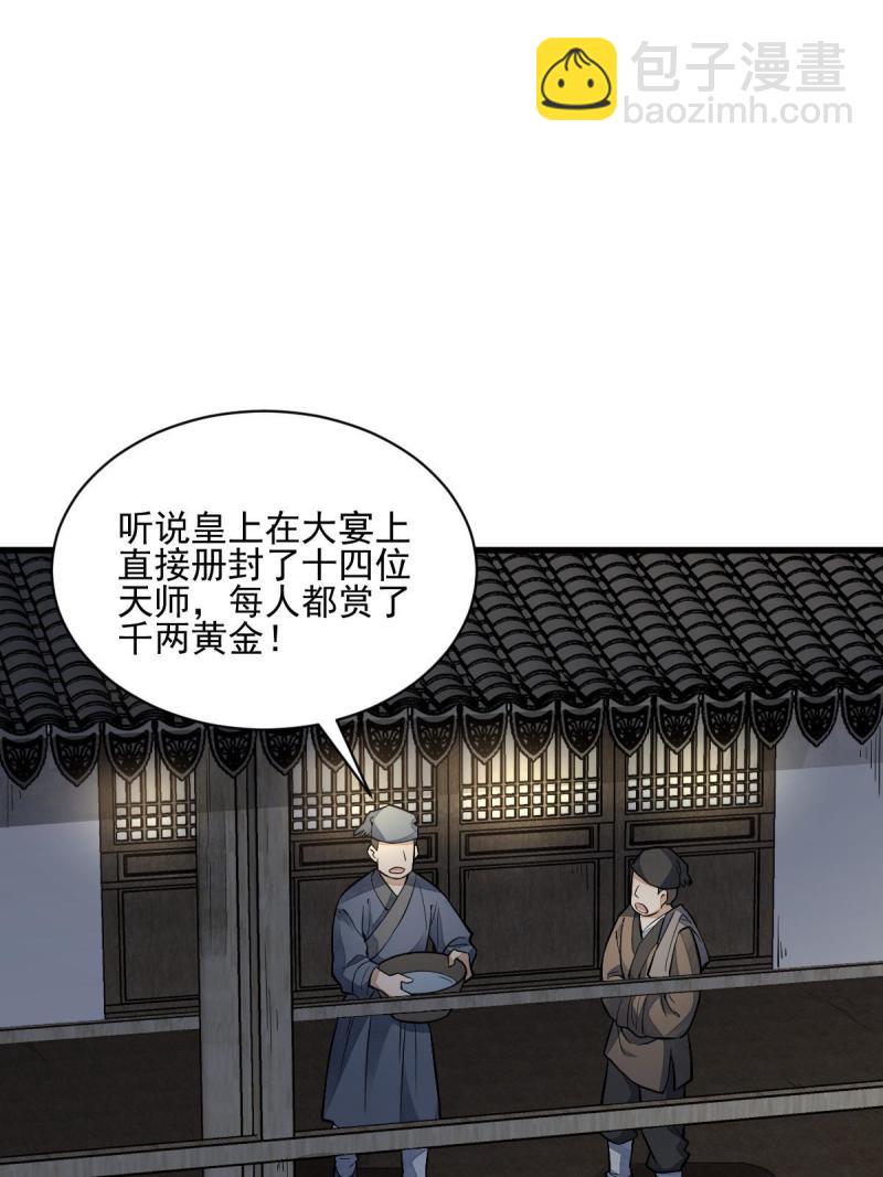 第137话(1/2)-第139话