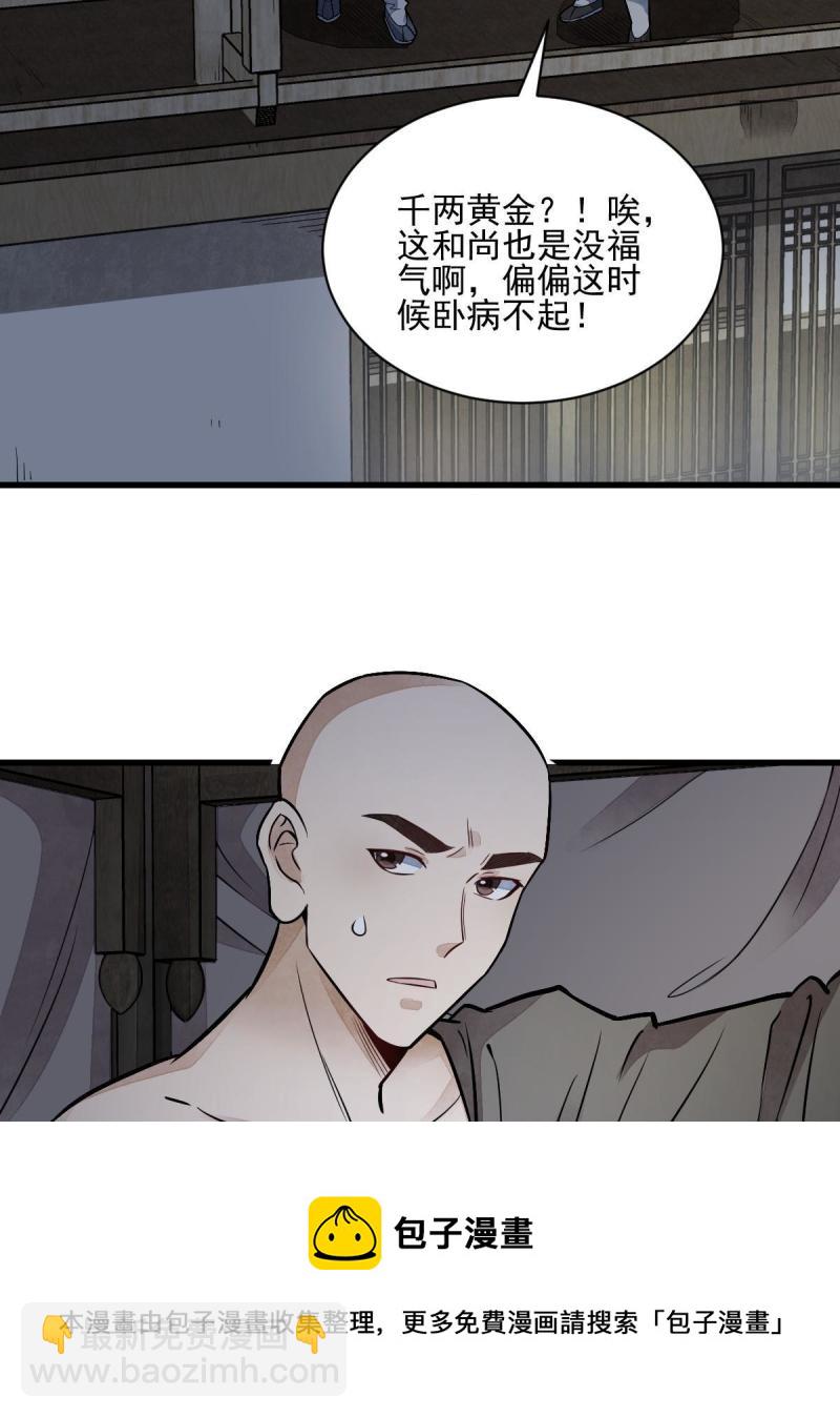 第137话(1/2)-第139话