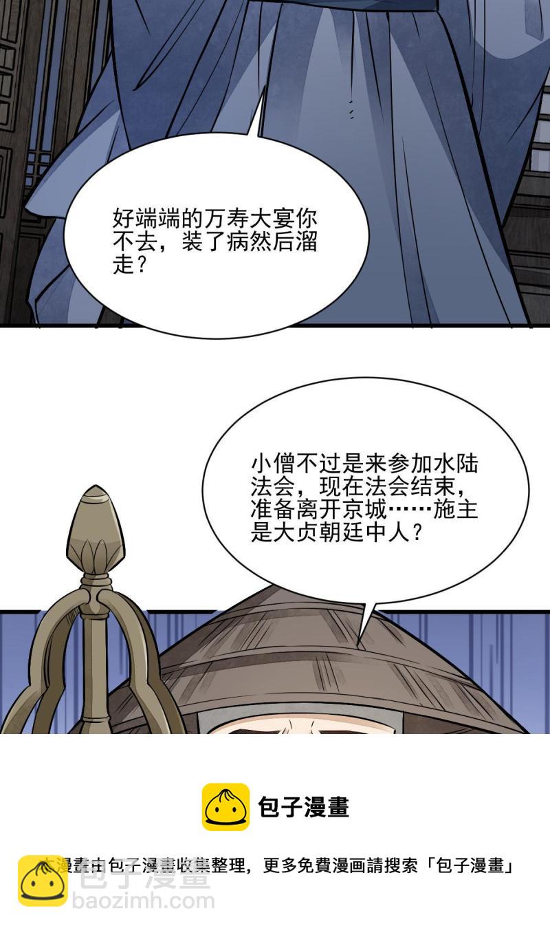 第137话(1/2)-第139话