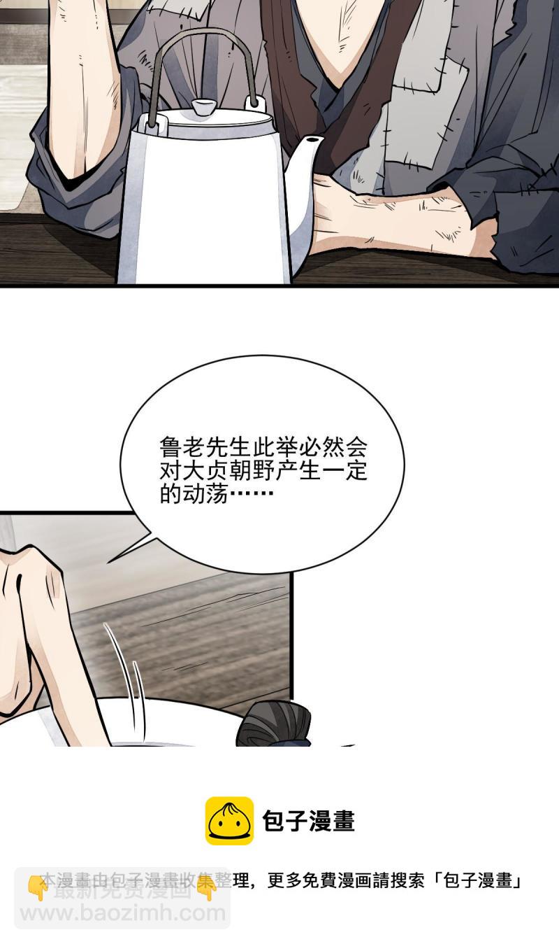 第137话(1/2)-第139话