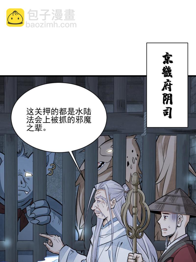 第137话(1/2)-第139话
