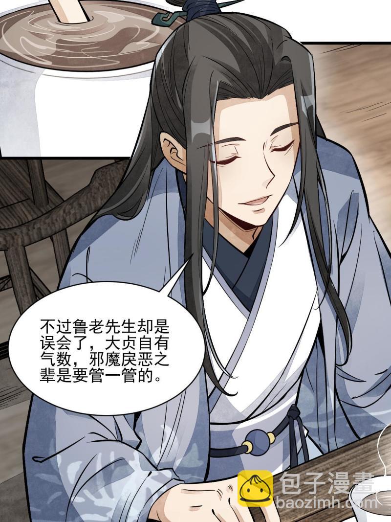 第137话(1/2)-第139话