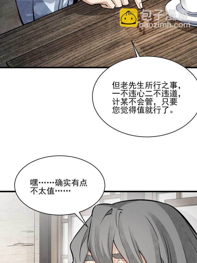 第137话(1/2)-第139话