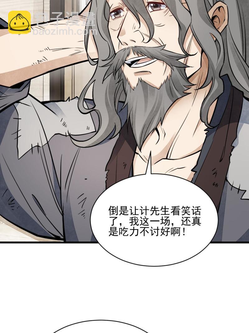 第137话(1/2)-第139话