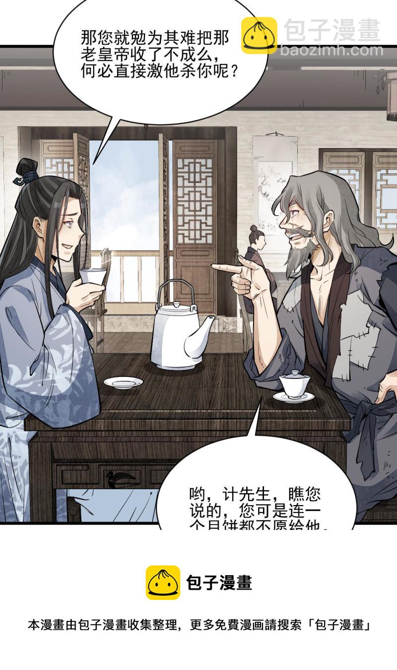 第137话(1/2)-第139话