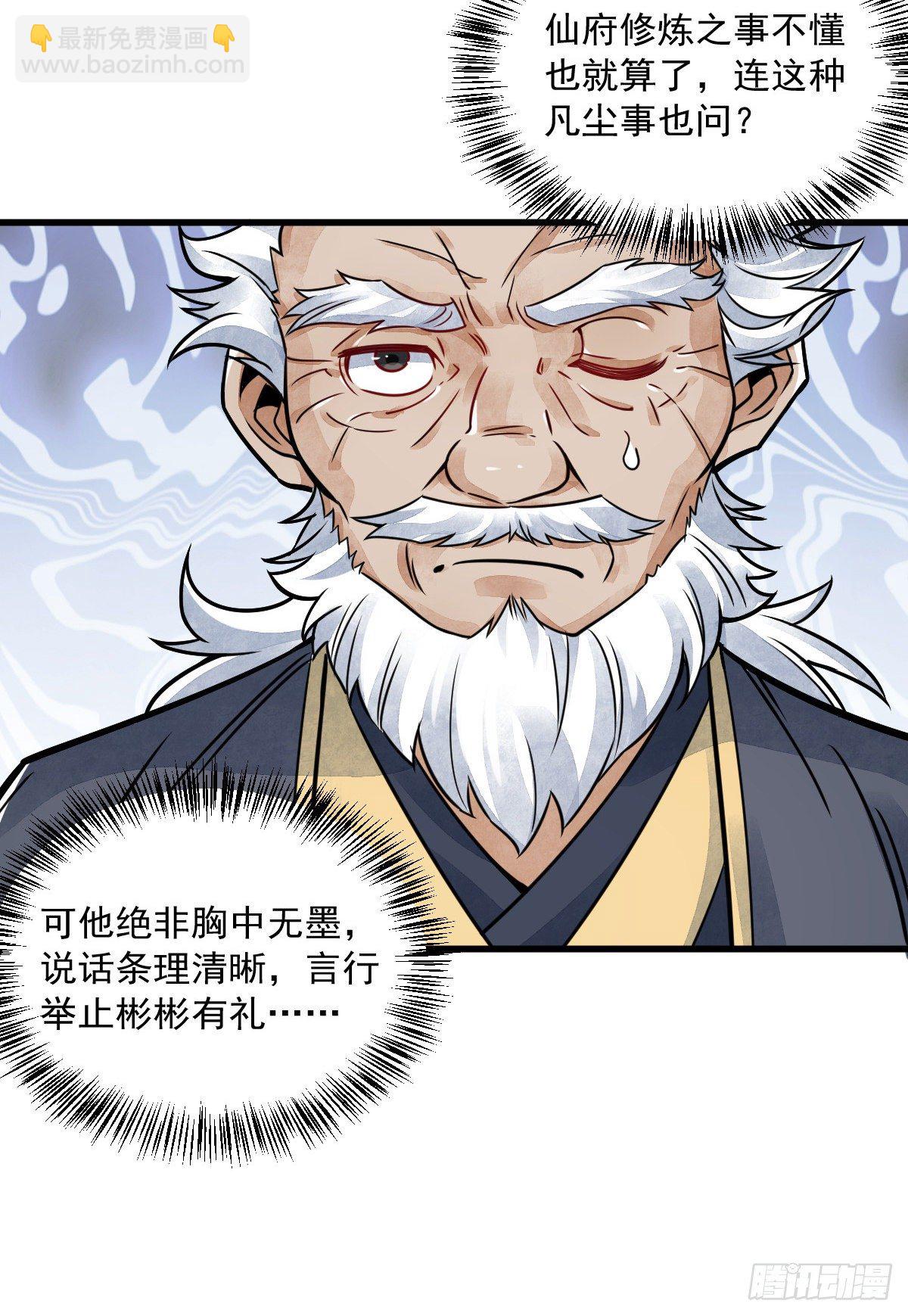 第14话(1/2)-第15话