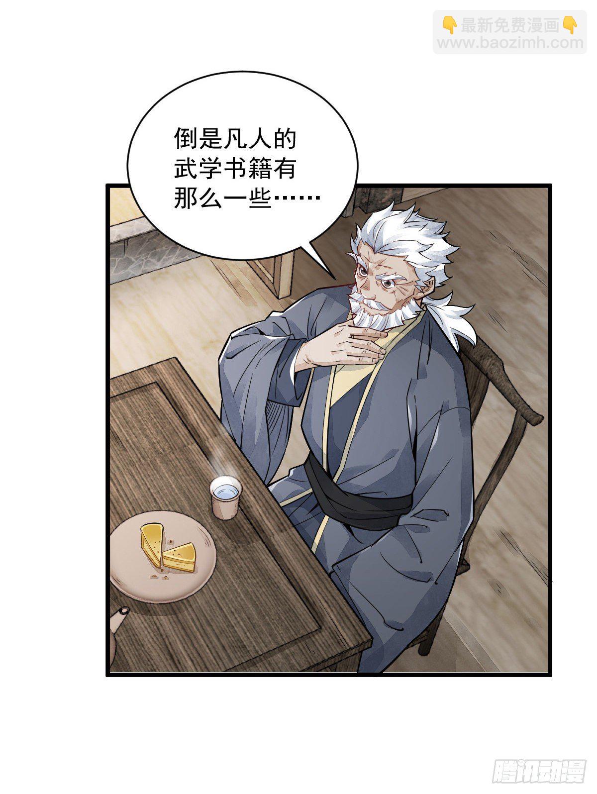 第14话(1/2)-第15话