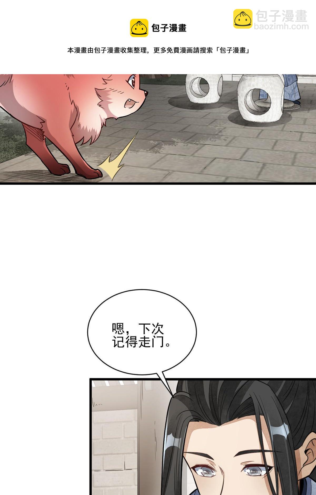 第139话(1/2)-第141话