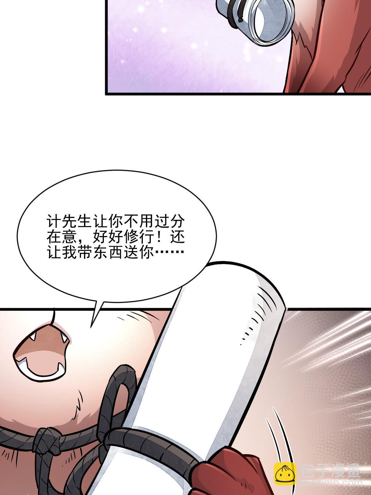 第139话(1/2)-第141话