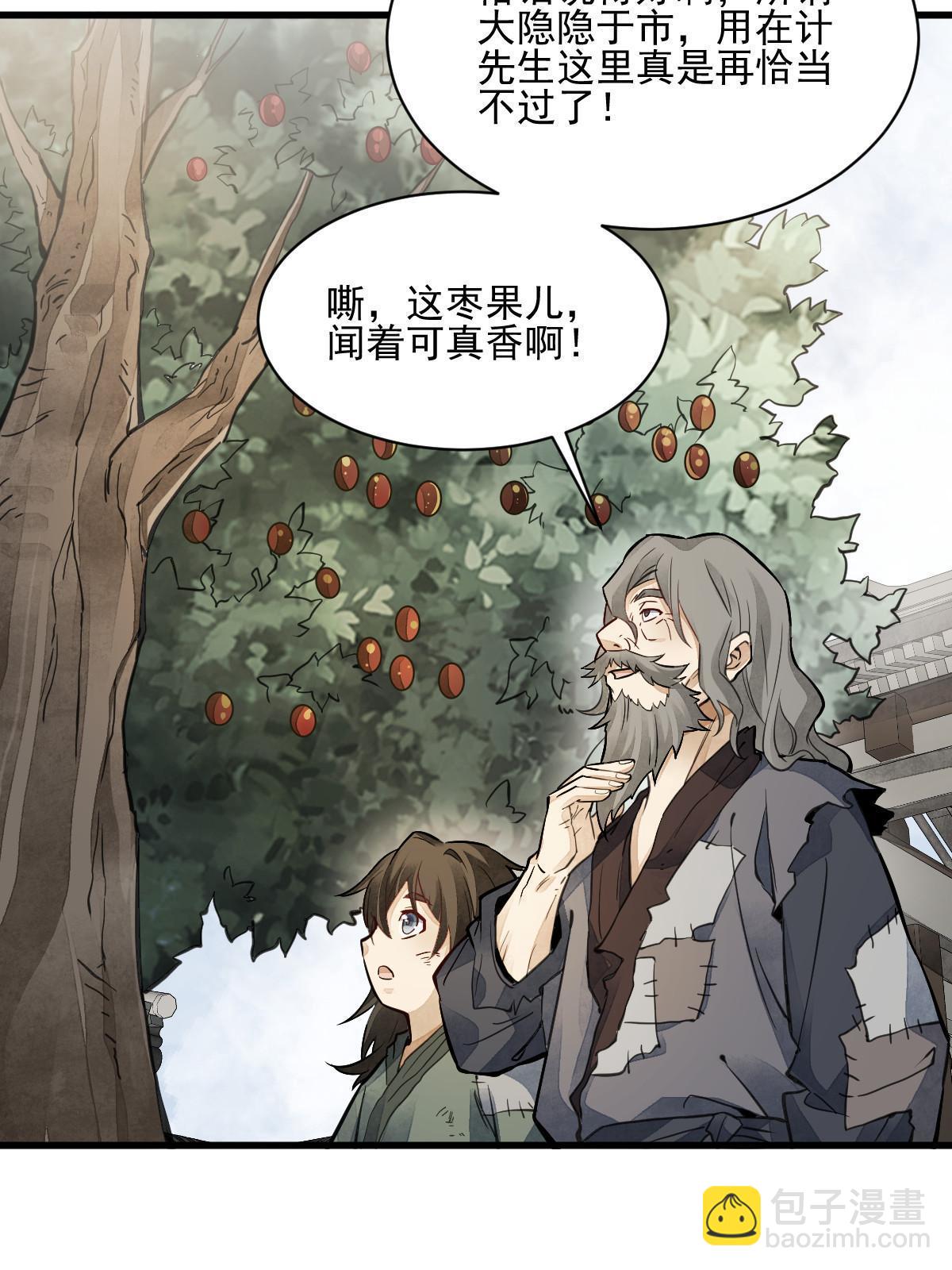 第139话(1/2)-第141话