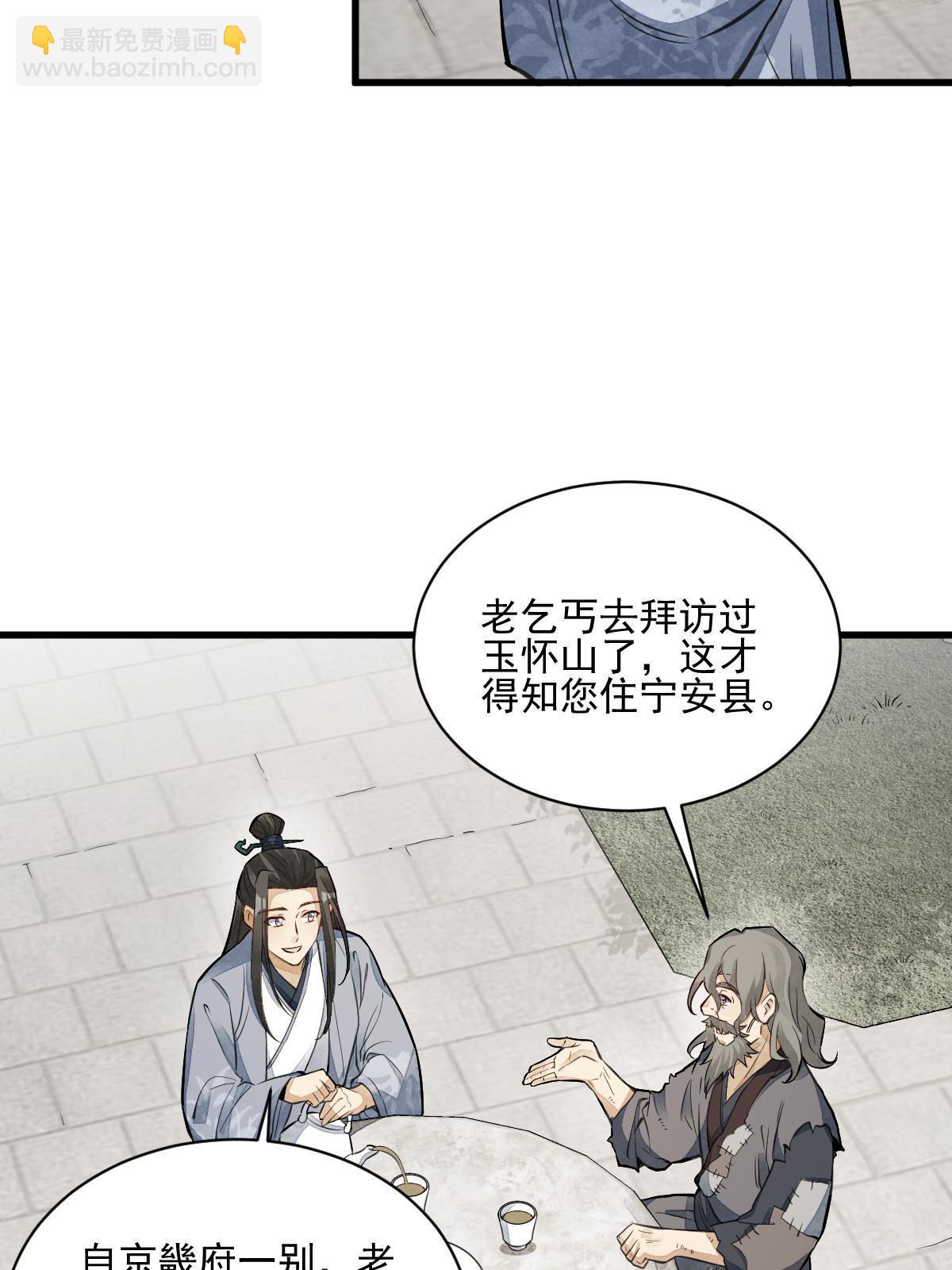 第139话(1/2)-第141话