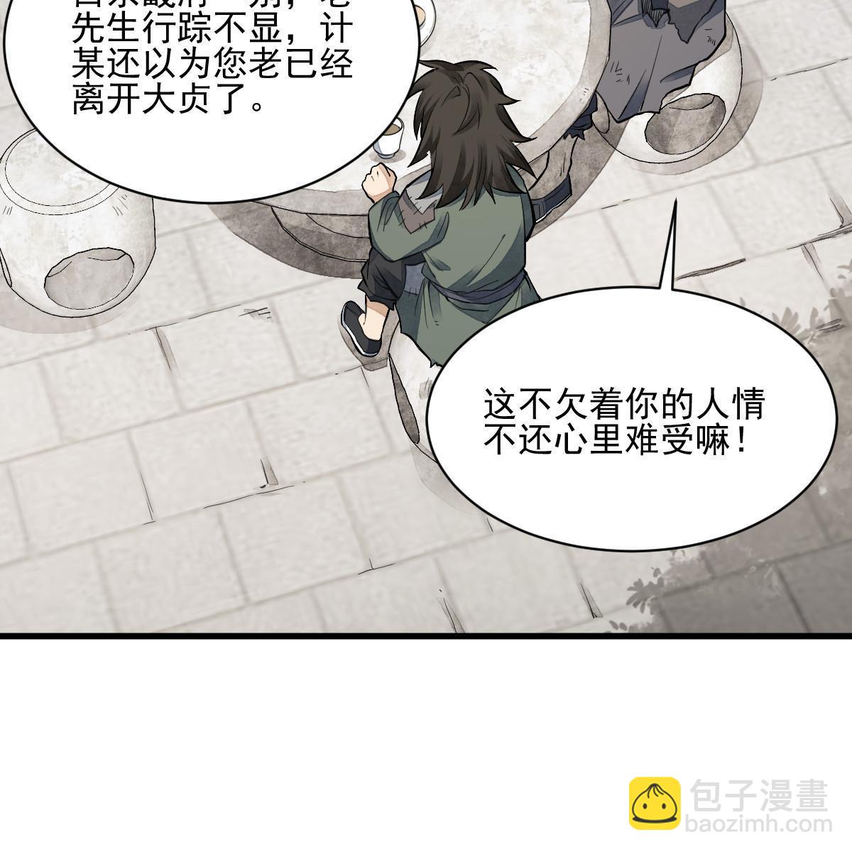 第139话(1/2)-第141话