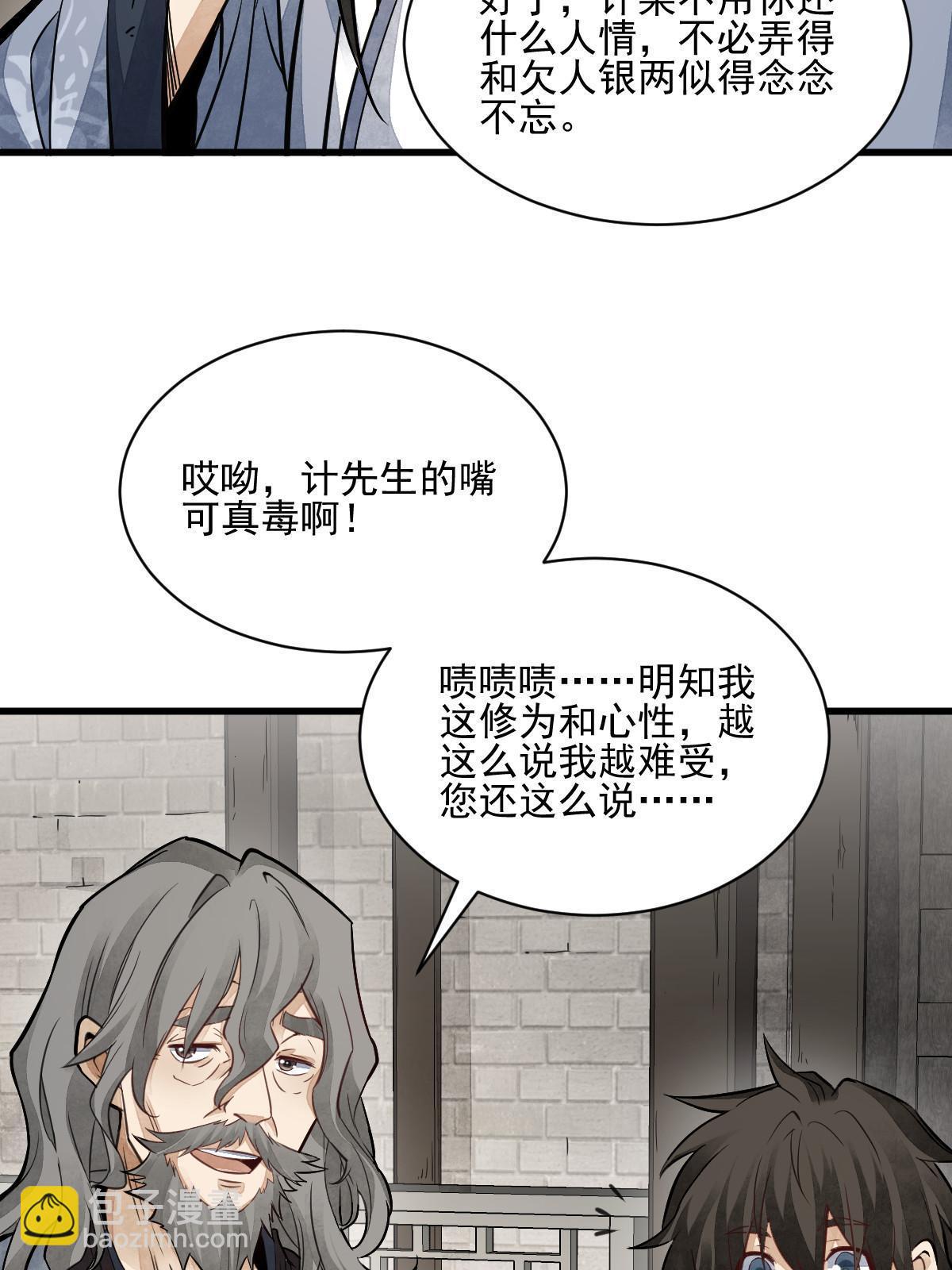 第139话(1/2)-第141话