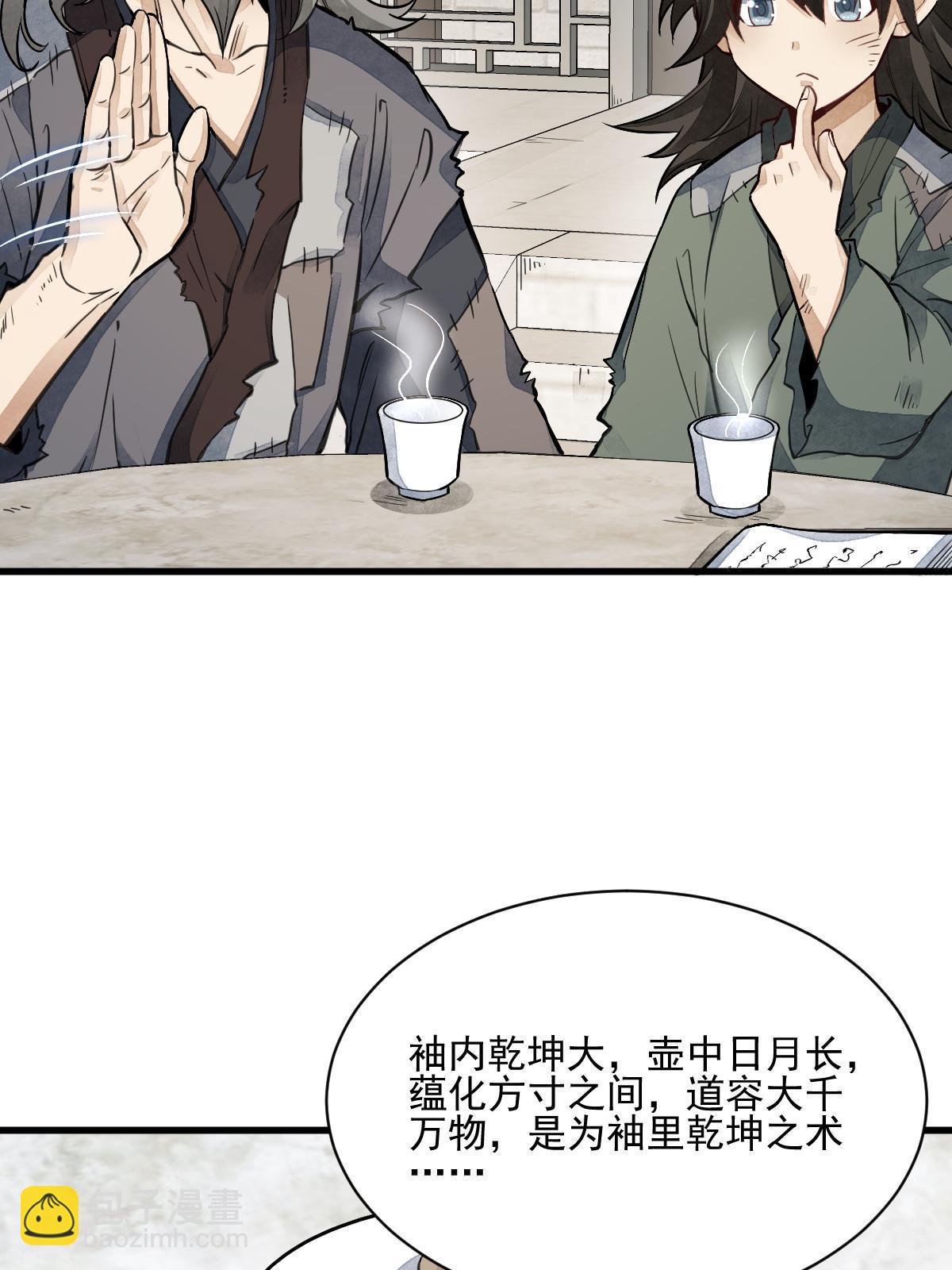 第139话(1/2)-第141话