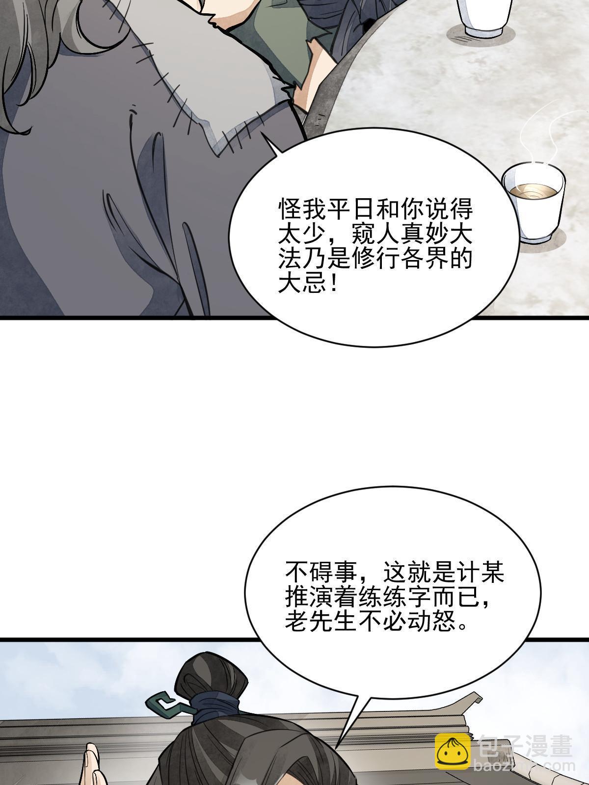 第139话(1/2)-第141话