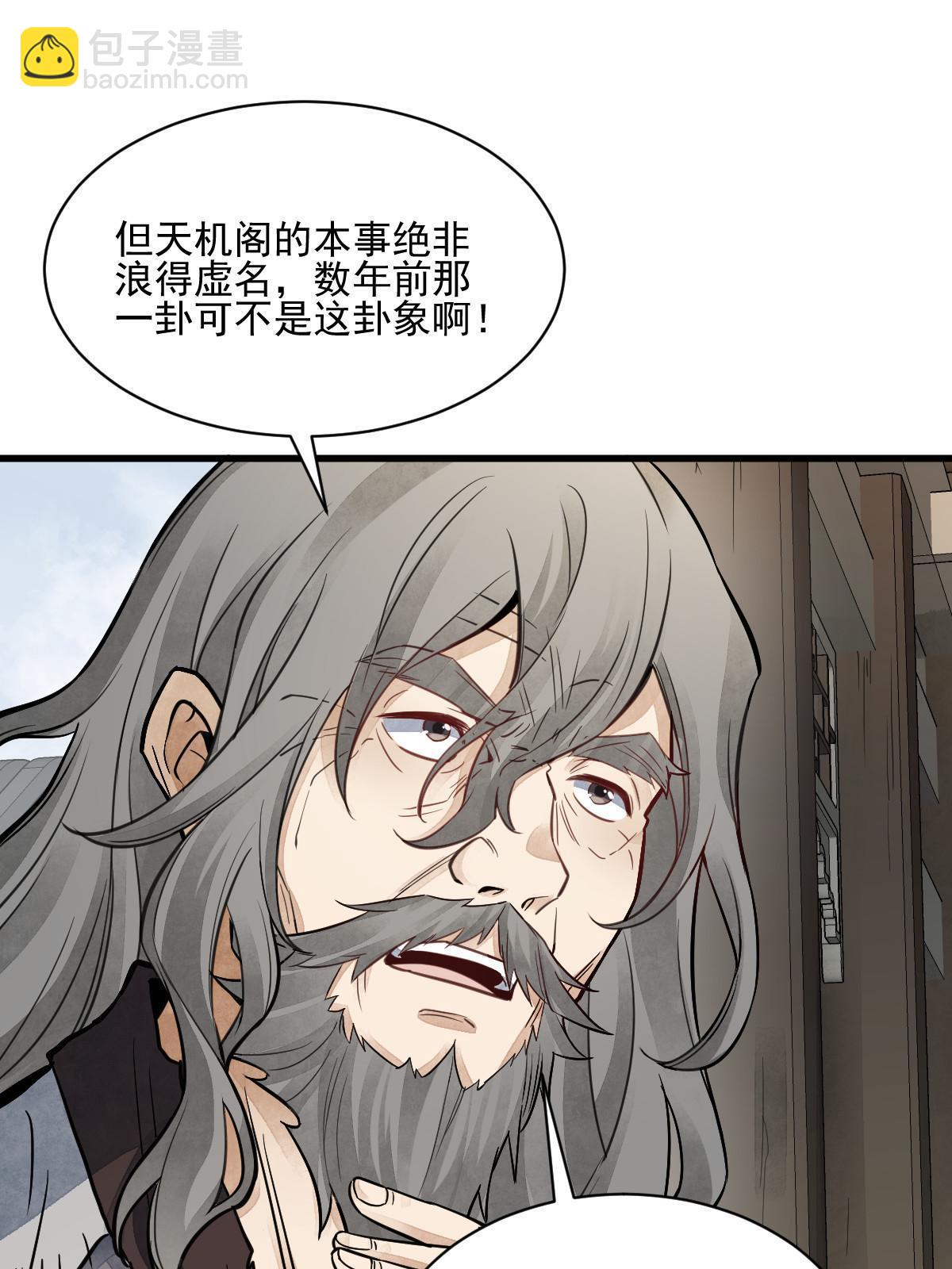 第139话(1/2)-第141话
