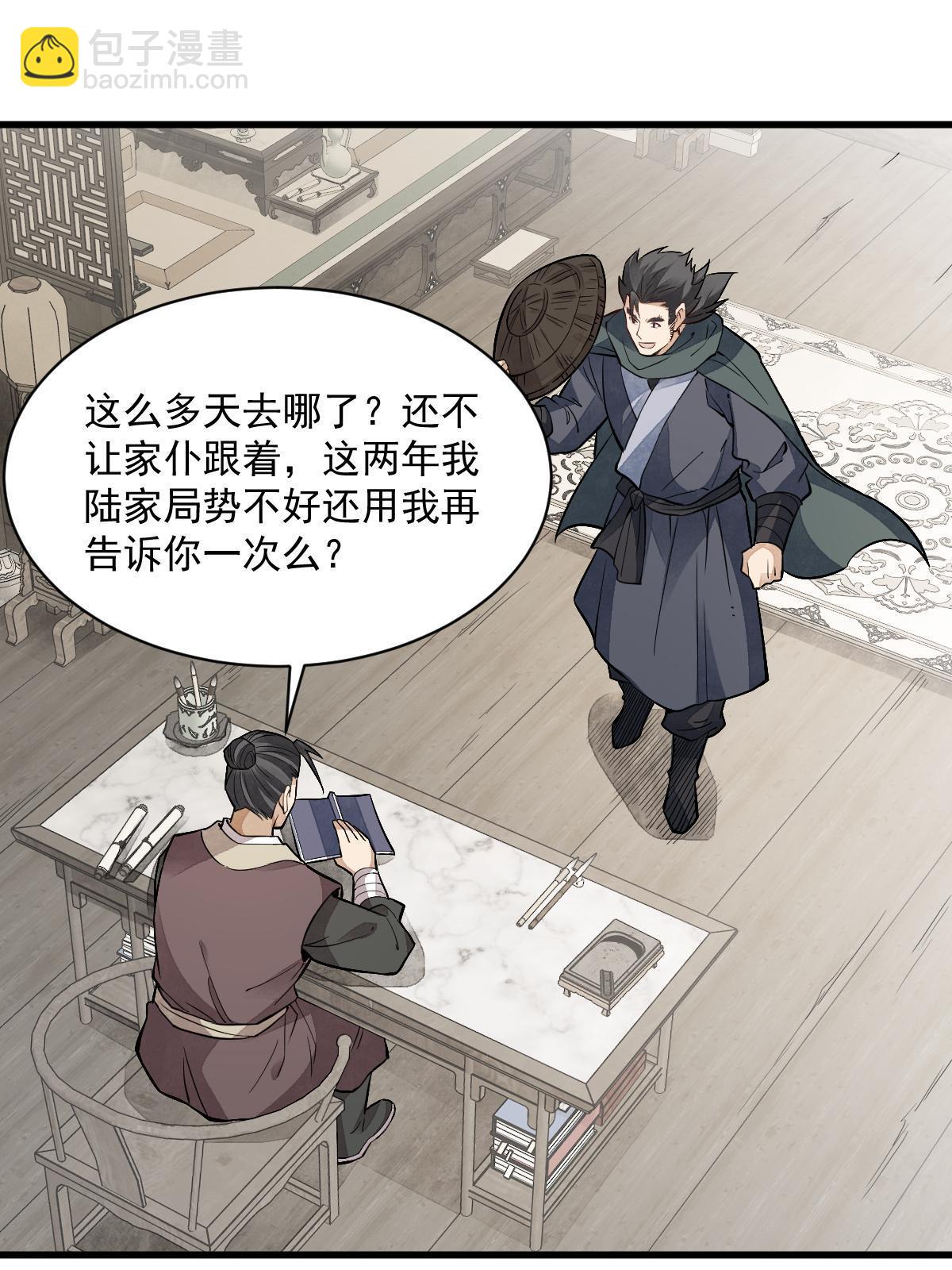 第141话(1/2)-第143话