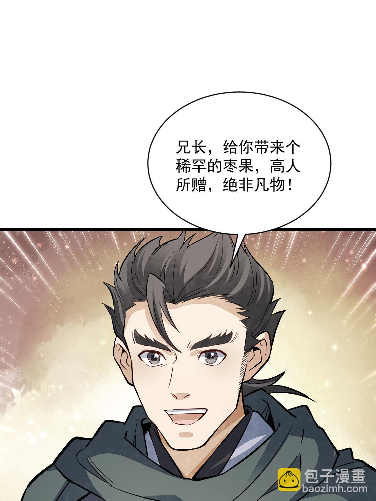 第141话(1/2)-第143话