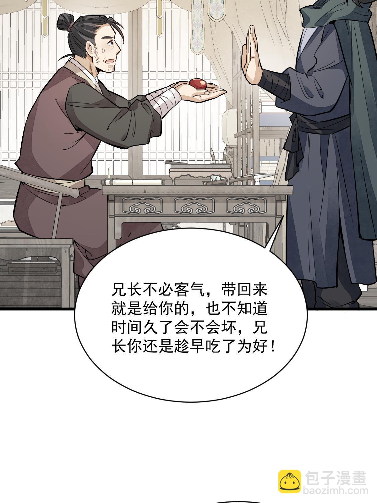 第141话(1/2)-第143话