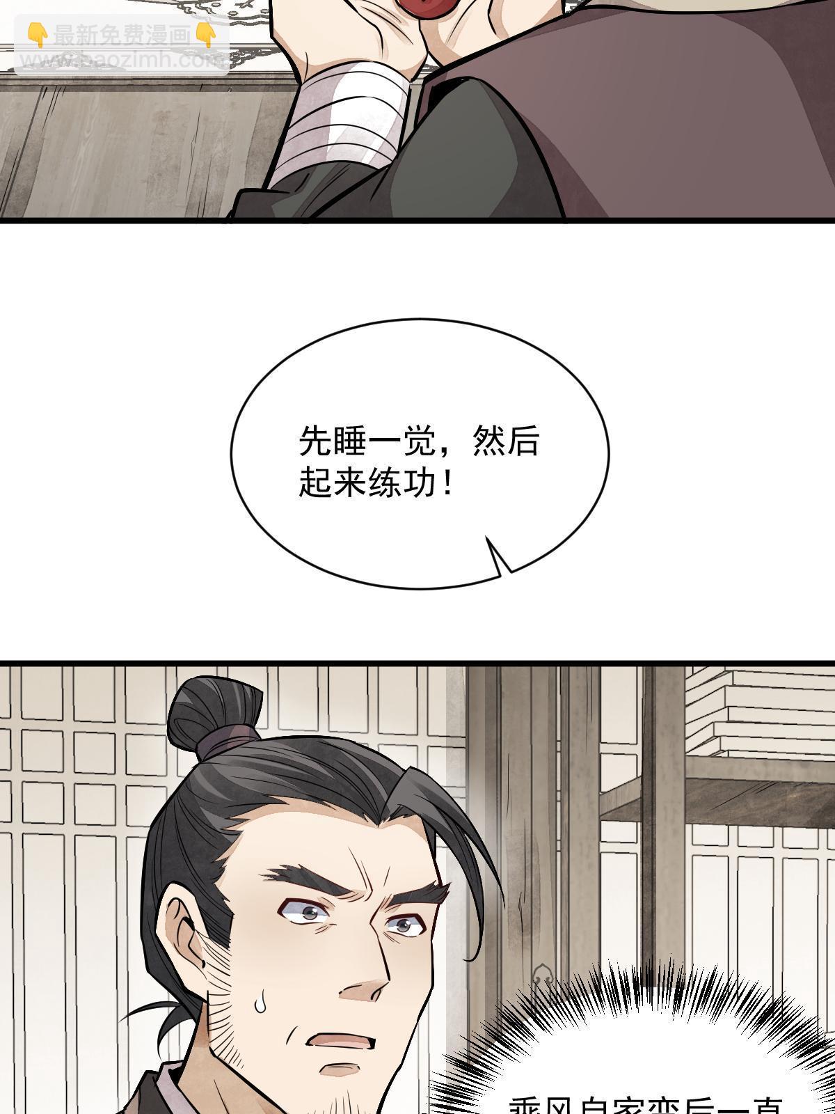 第141话(1/2)-第143话