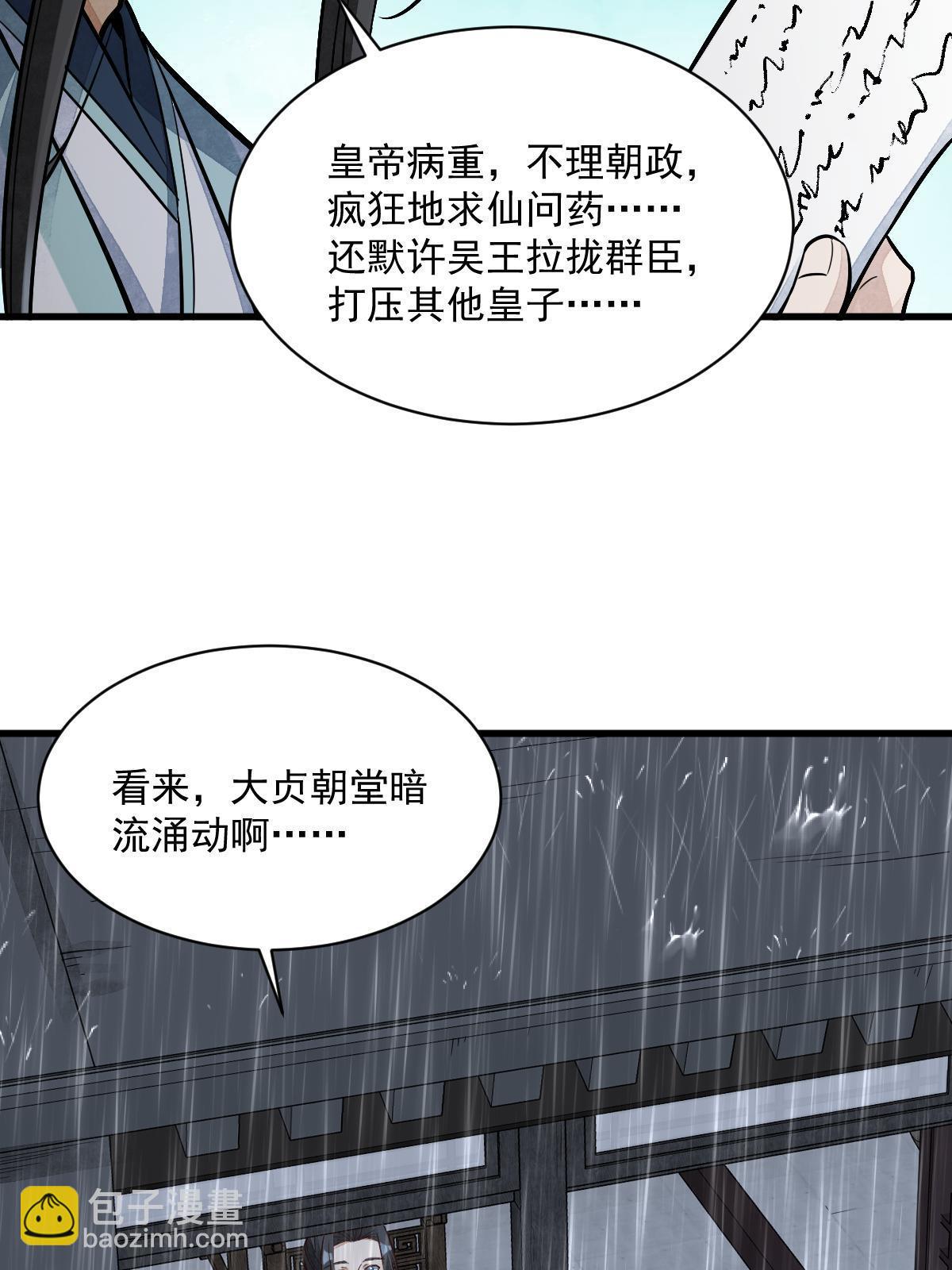 第141话(1/2)-第143话