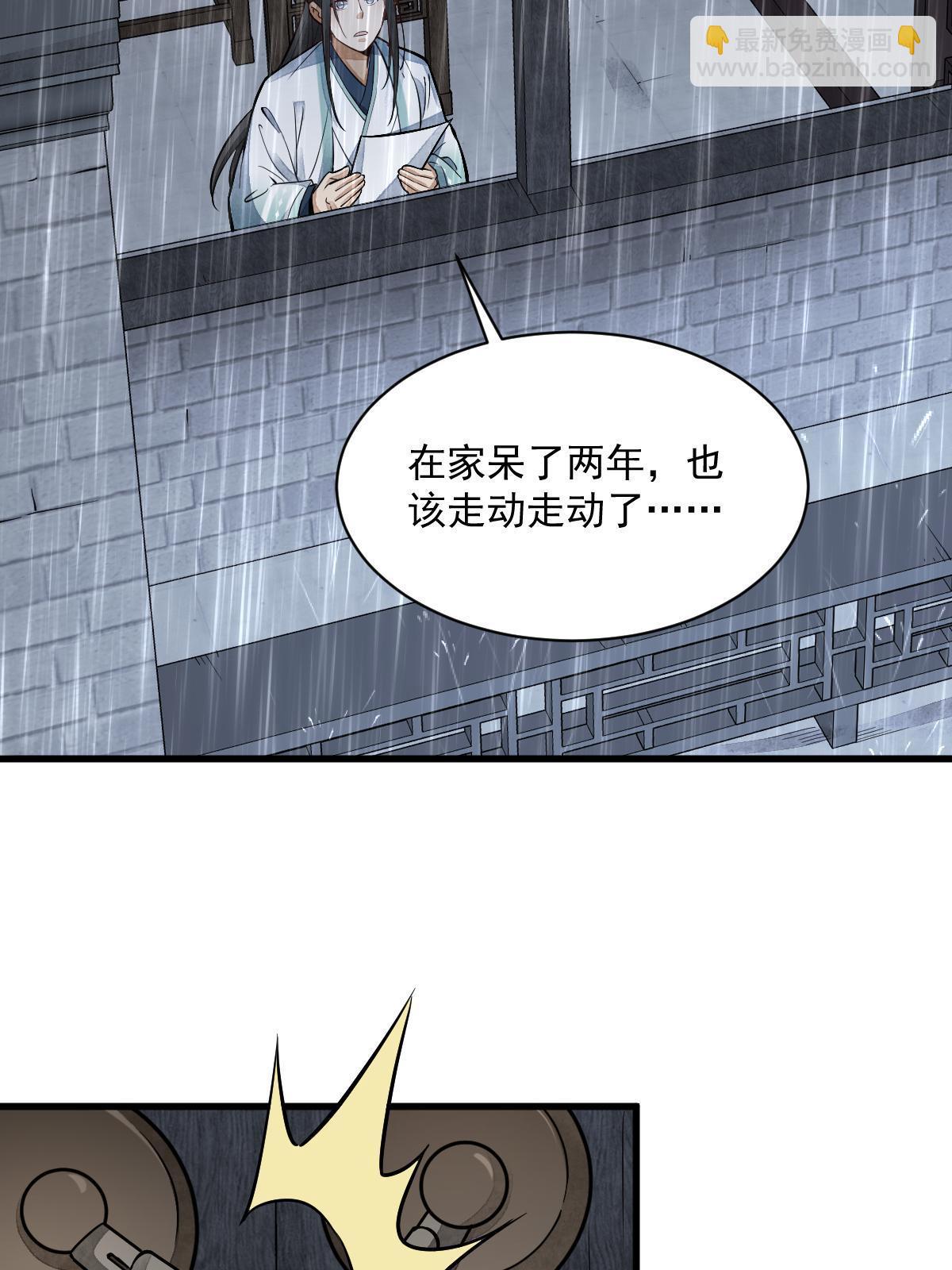第141话(1/2)-第143话