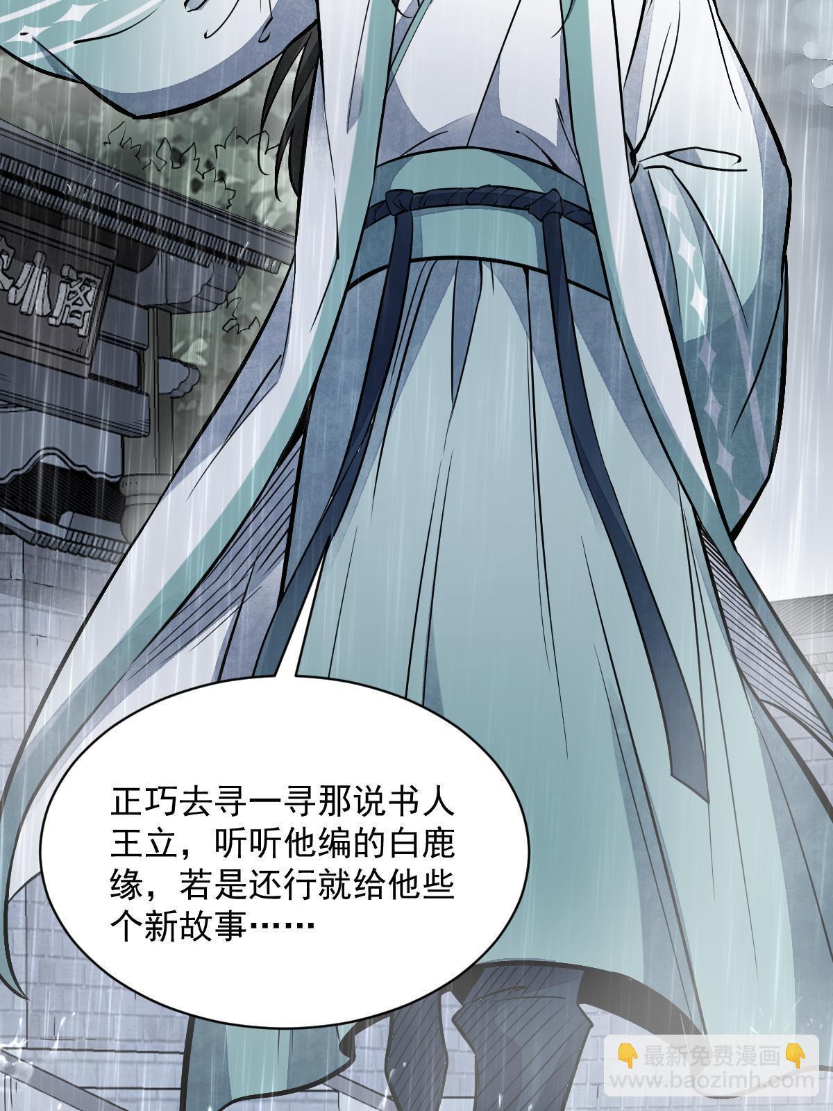 第141话(1/2)-第143话