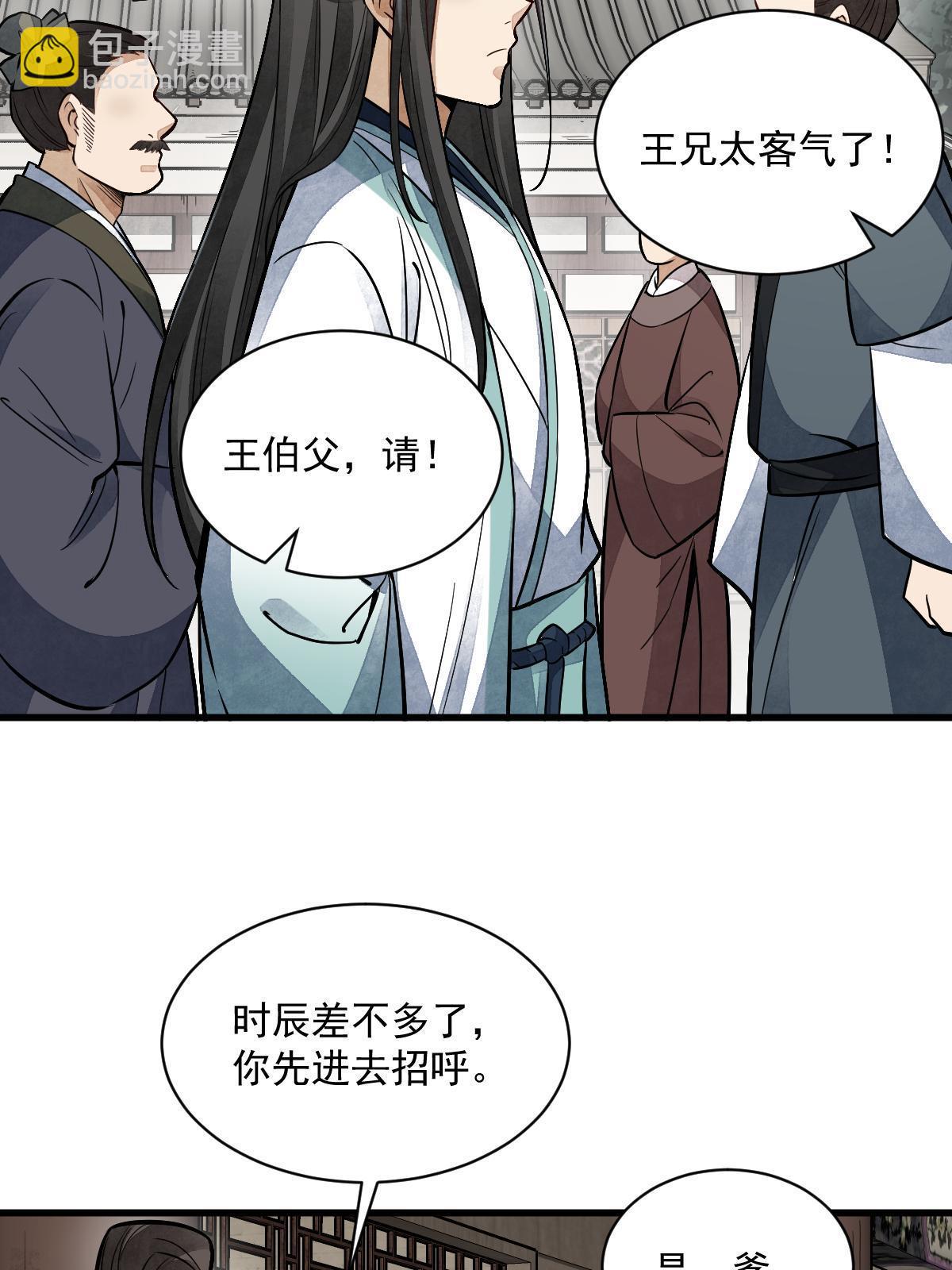第141话(1/2)-第143话