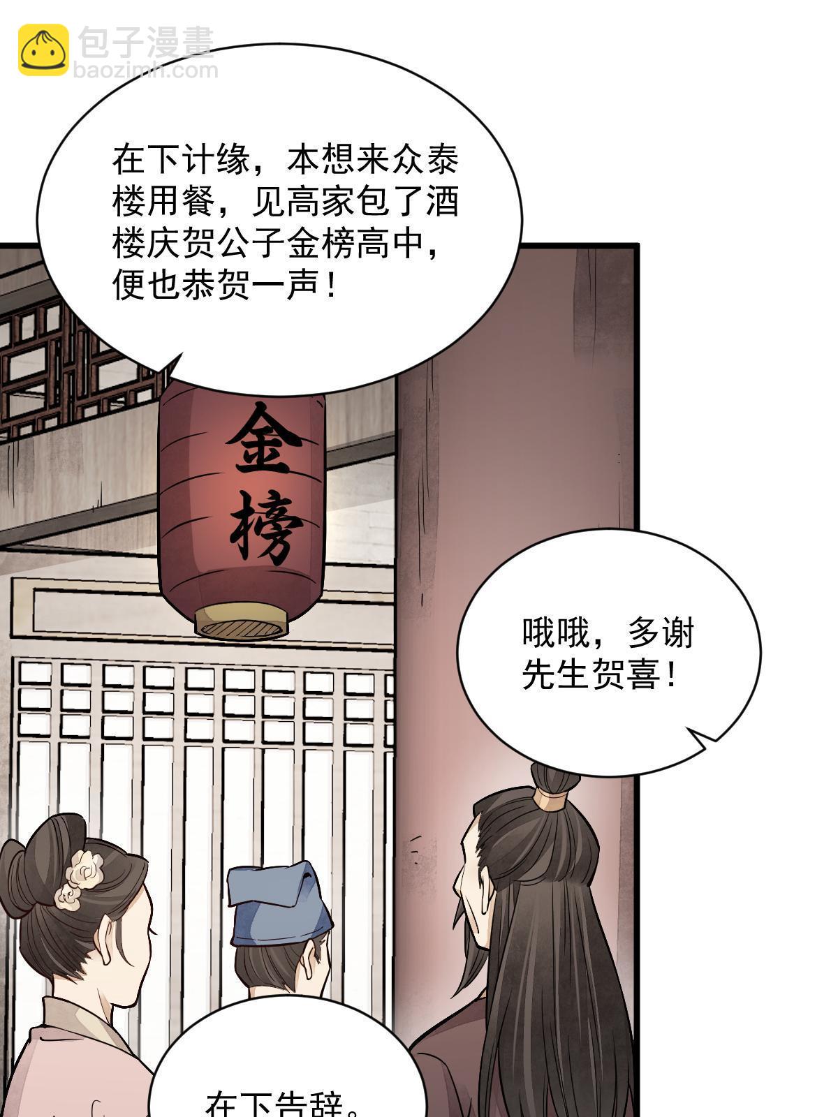第141话(1/2)-第143话
