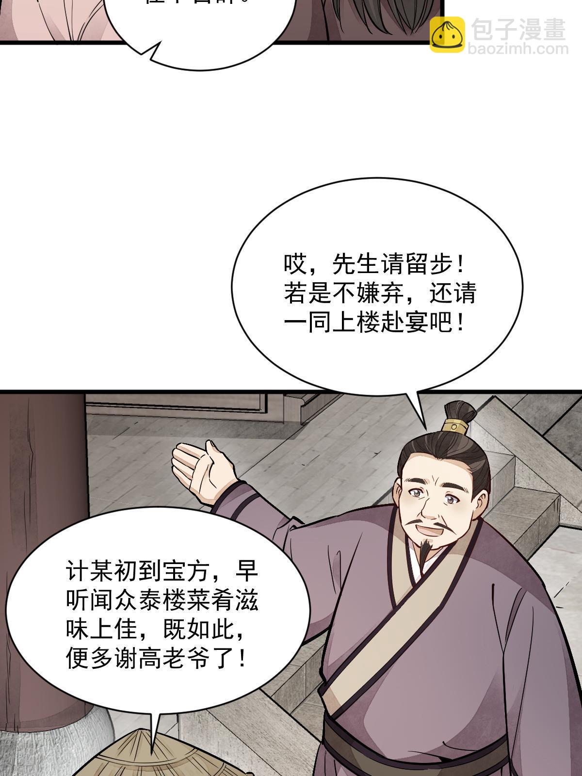 第141话(1/2)-第143话