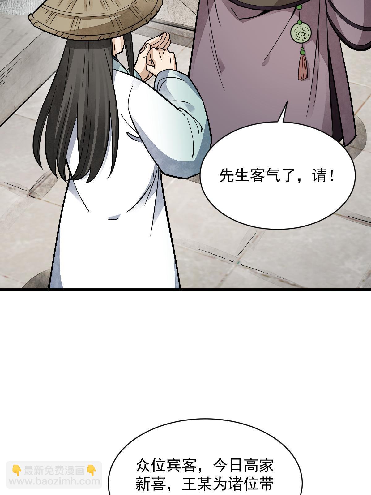 第141话(1/2)-第143话
