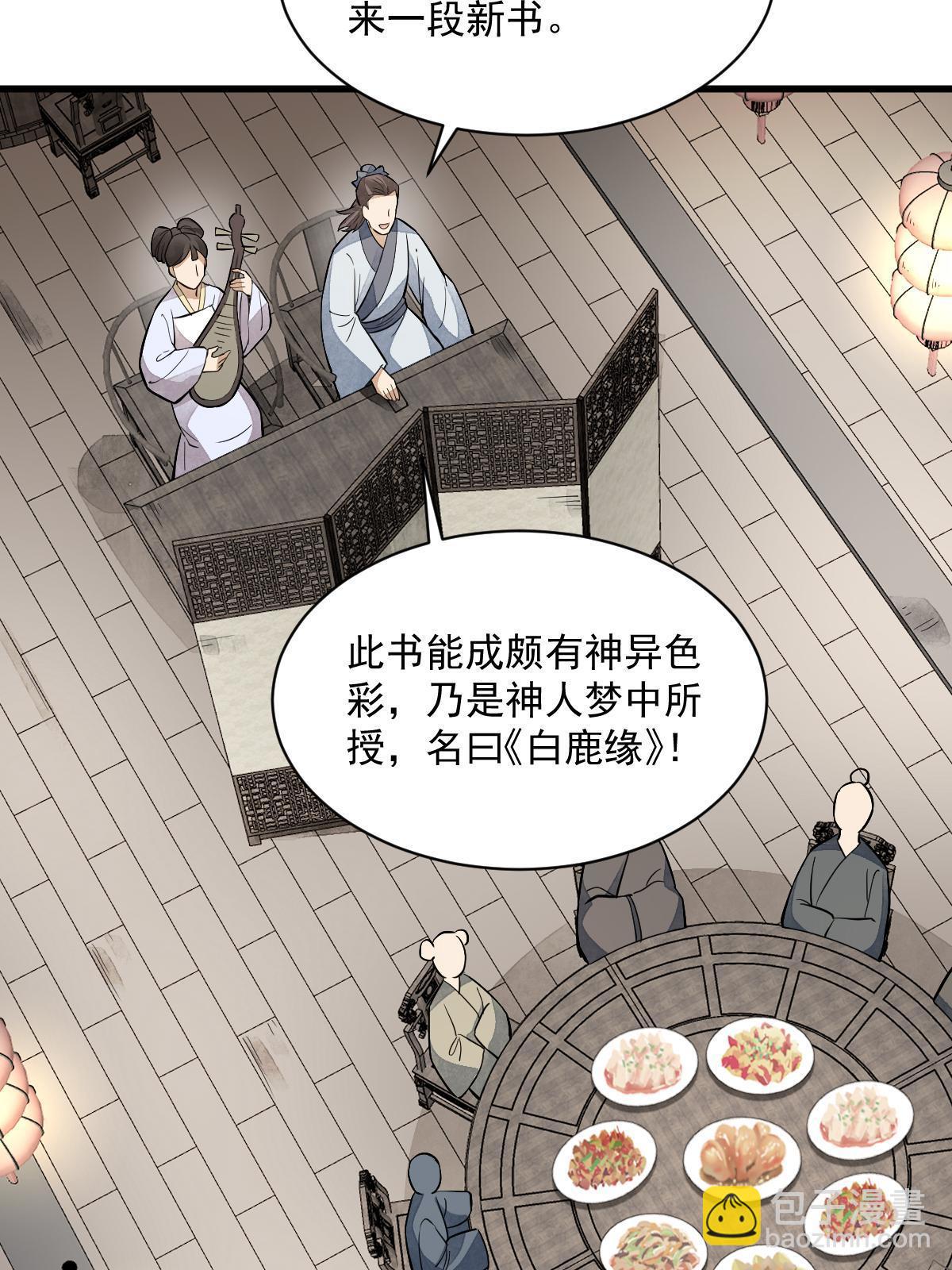 第141话(1/2)-第143话