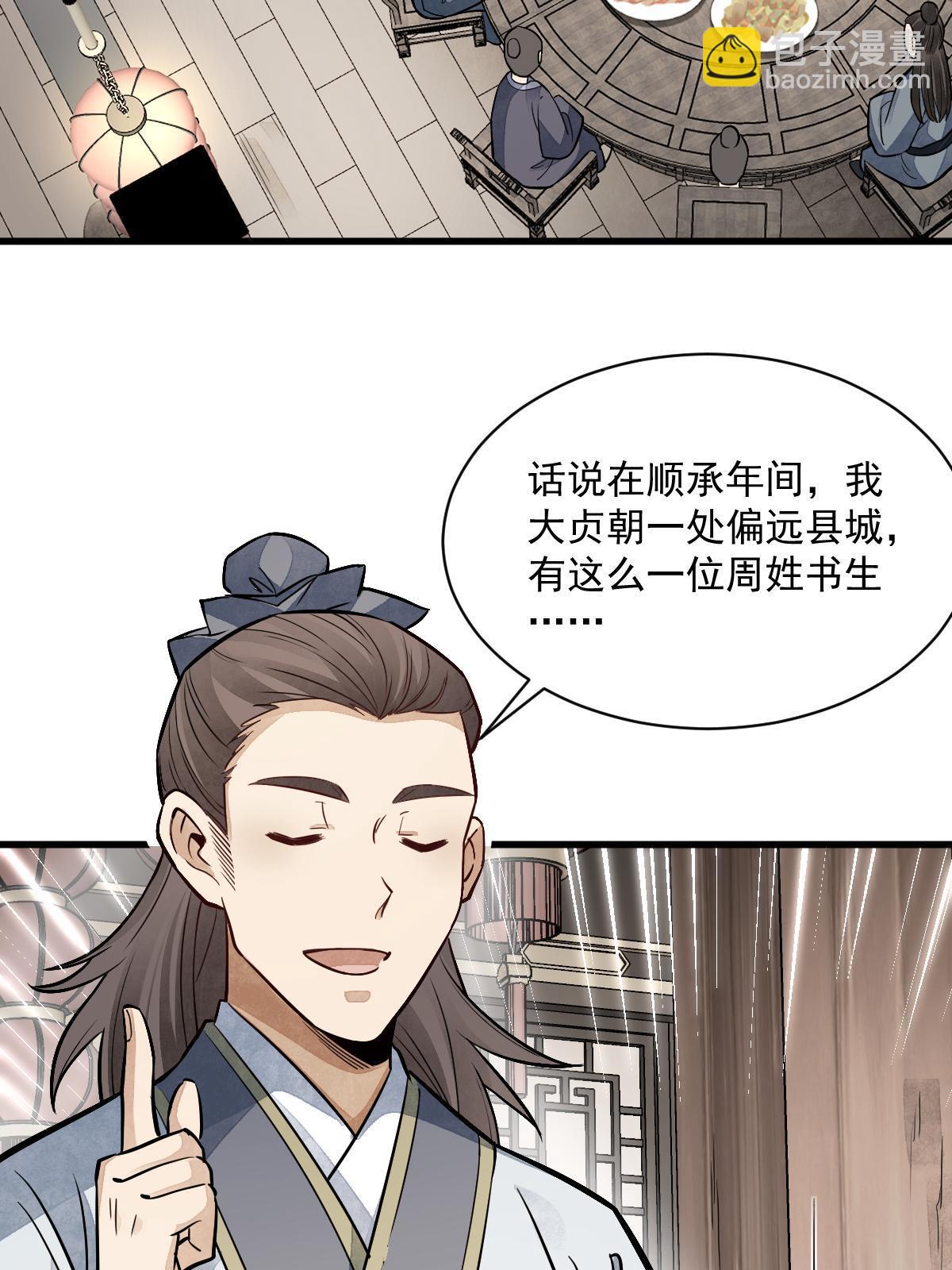 第141话(1/2)-第143话